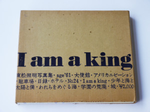 I am a king / 東松照明 image 1